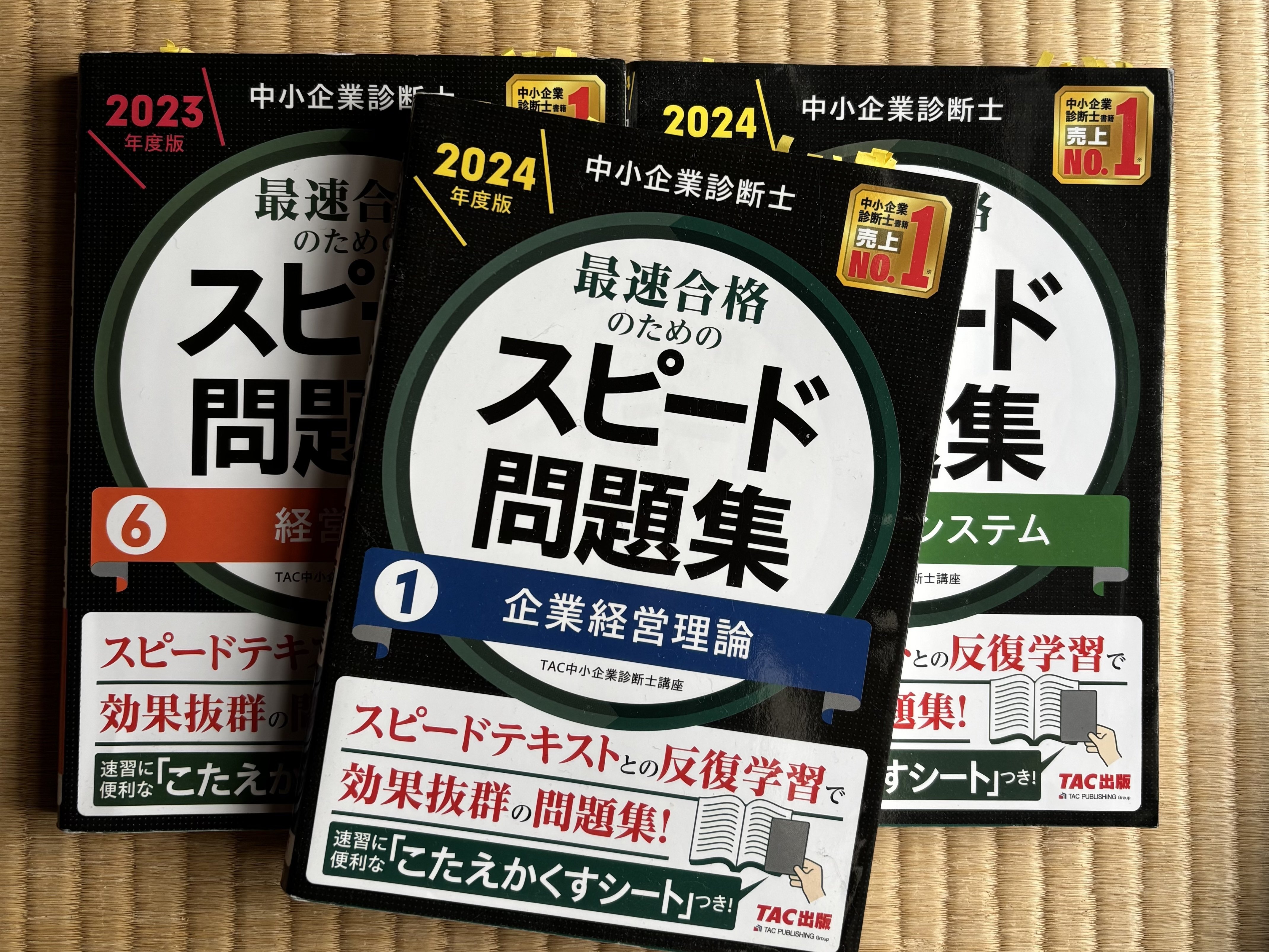 中小企業診断士1次試験を初年度突破する（3） 役立ち教材｜すこー