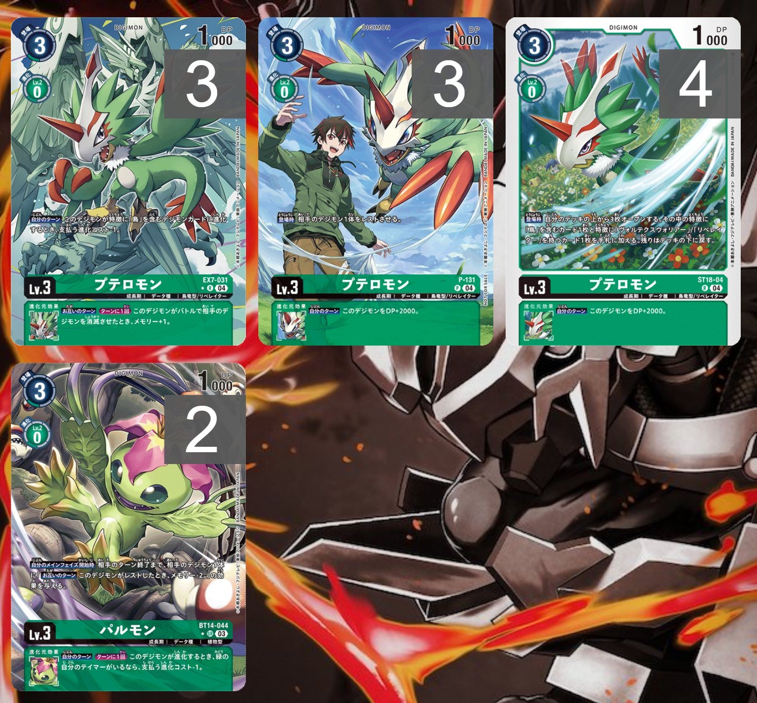 デジカ】旋風の守護者 ゼファーガモン!! (ver.2.0)｜寿司丸01