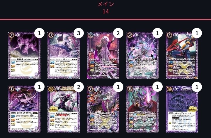 バトル】現環境最強の次くらい 勝率8割ヘラ 解説【スピリッツ