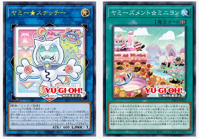 2025年2月9日～15日TCGニュース｜竜斗