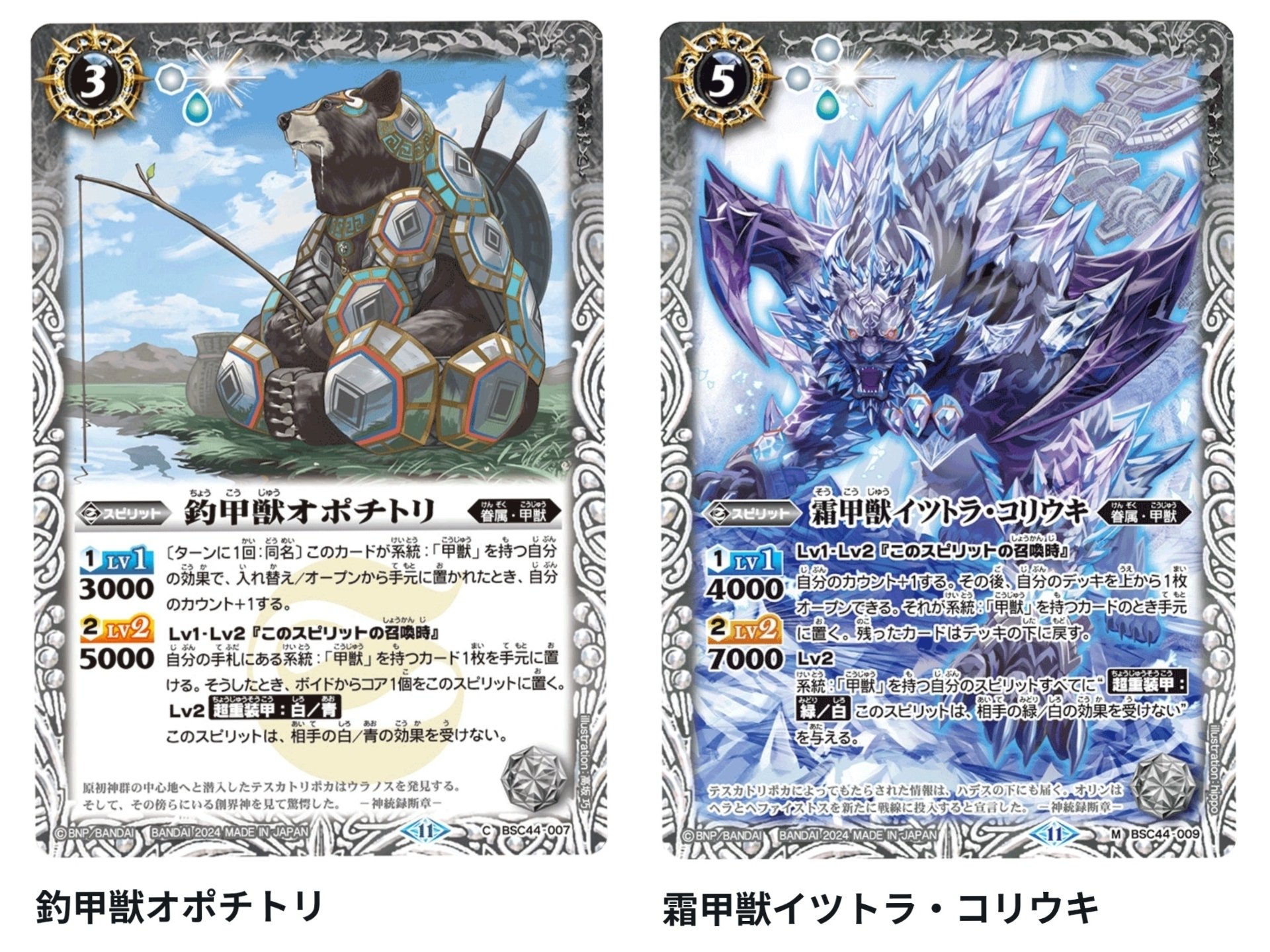 バトルスピリッツ】「テスカトリポカ」の使い方｜カタカナ3文字でタケル