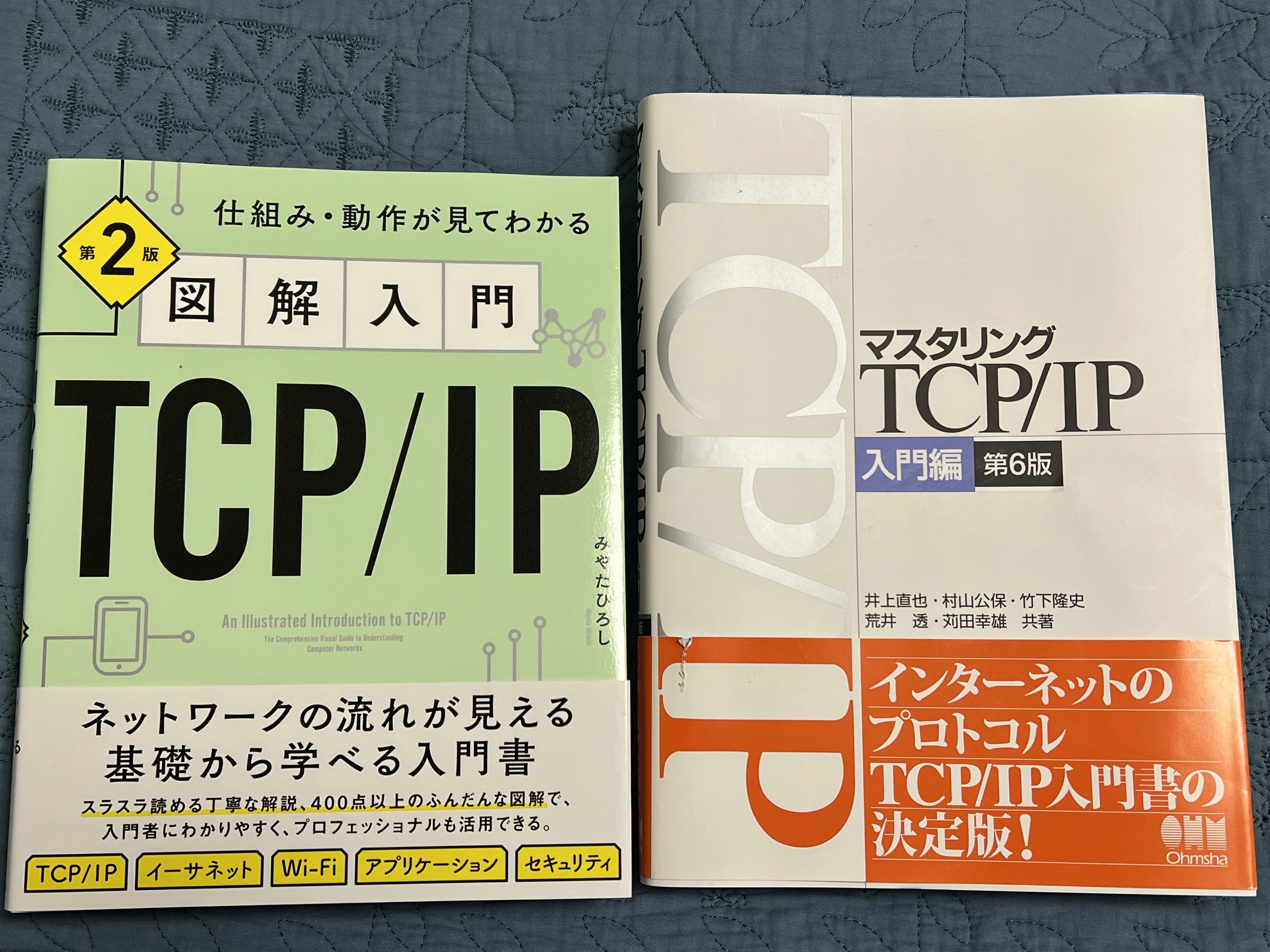 TCP/IP入門本を2冊入手しました｜ネス子