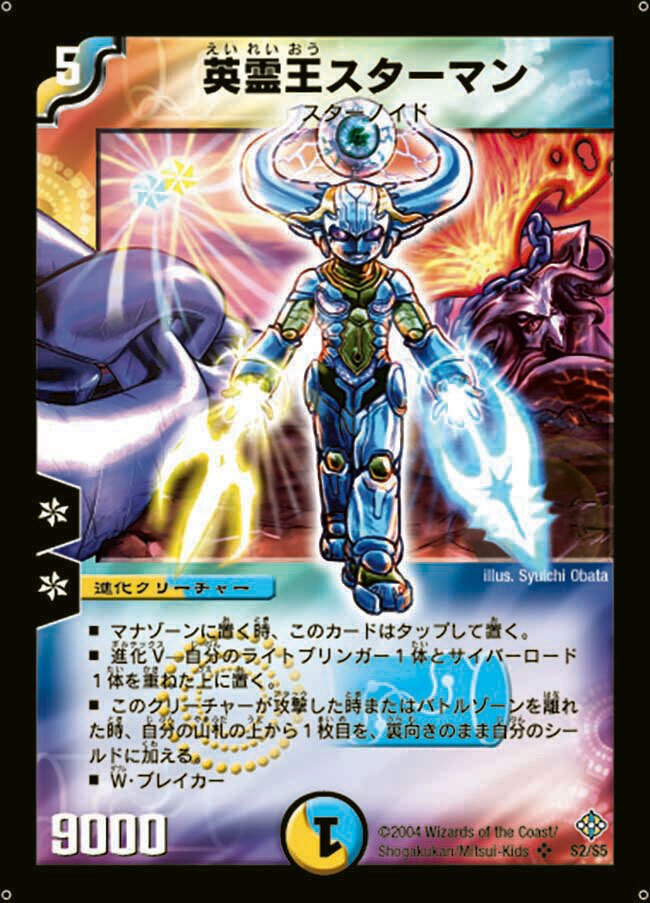 B-26 ドロマースターマンデッキ クラシック05 値下げ交渉大歓迎！！ B