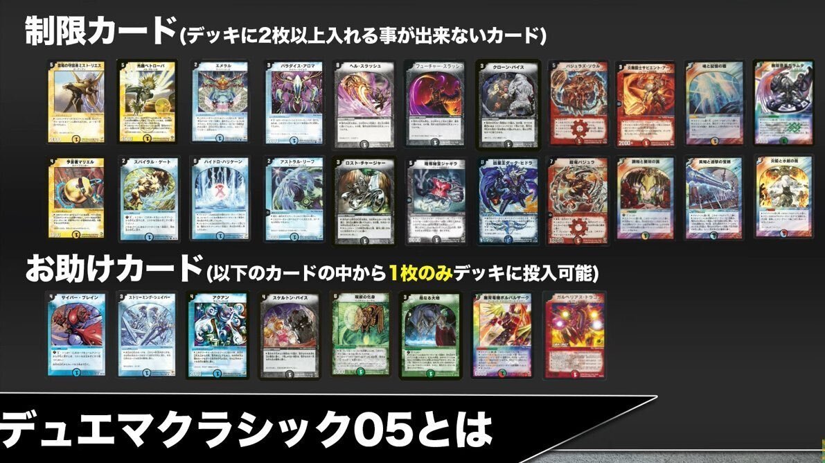 デュエマクラシック05】今日のカード9:永刻のクイーン・メイデン