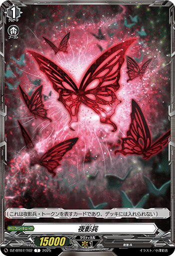 ヴァンガード/DZ-BT07】月牙蒼焔 から始める アルティサリア【2025/02