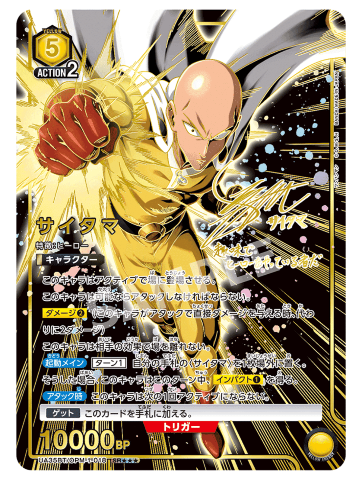 ユニオンアリーナ】THE HERO !! 〜怒れる拳に火をつけろ〜｜団長