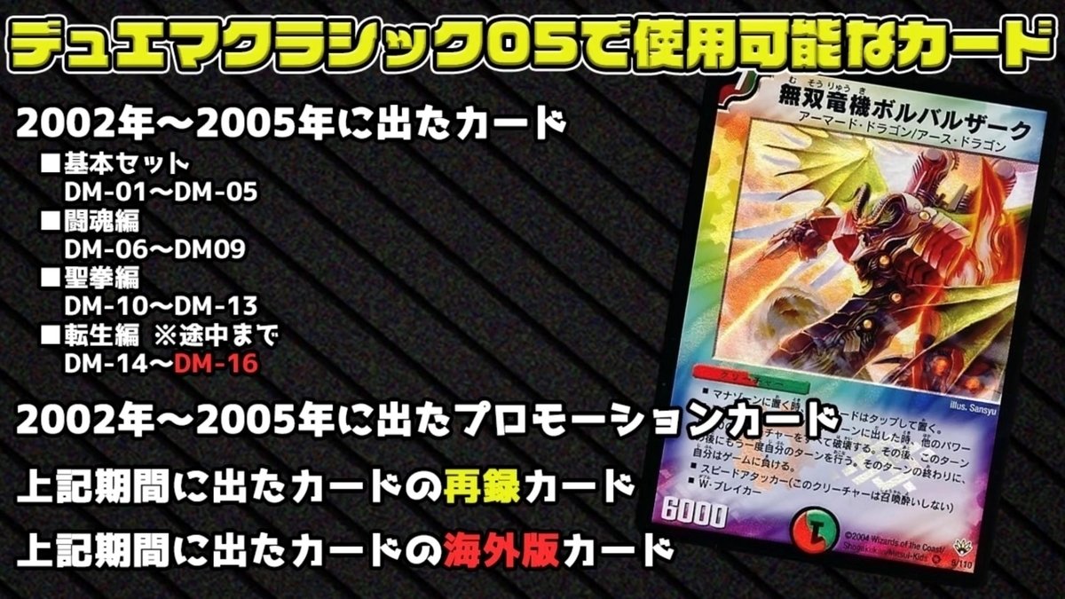 デュエマクラシック05】今日のカード17:聖剣炎獣バーレスク【デッキ