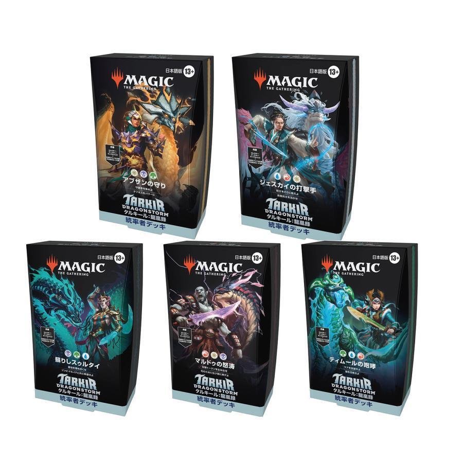 統率者/EDH】タルキール：龍嵐録 統率者デッキレビューその1