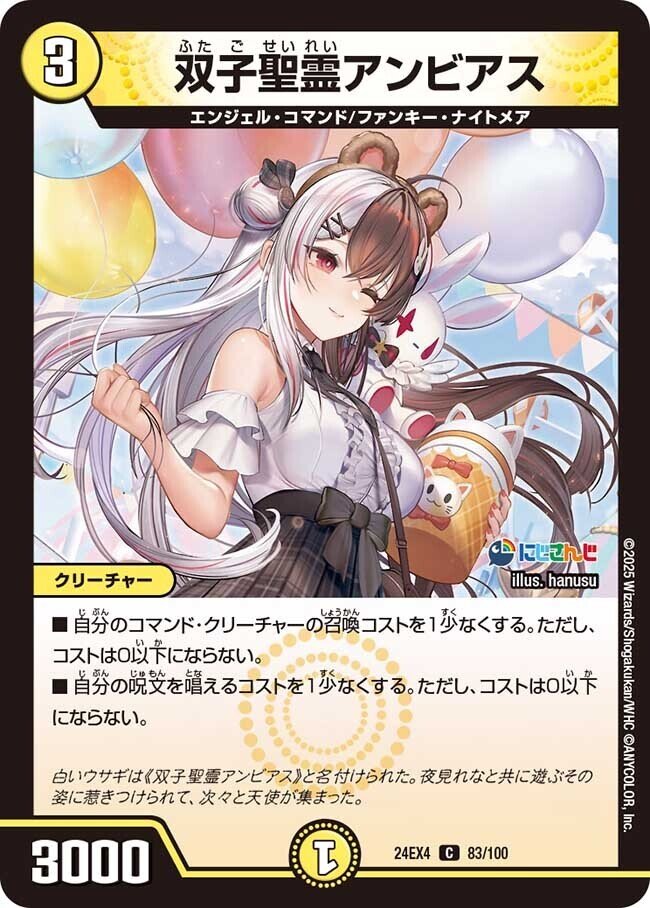 デイガルドルフ 夜見れな構築 第2回】鳩(・θ・)の皆さん向け！夜見れな