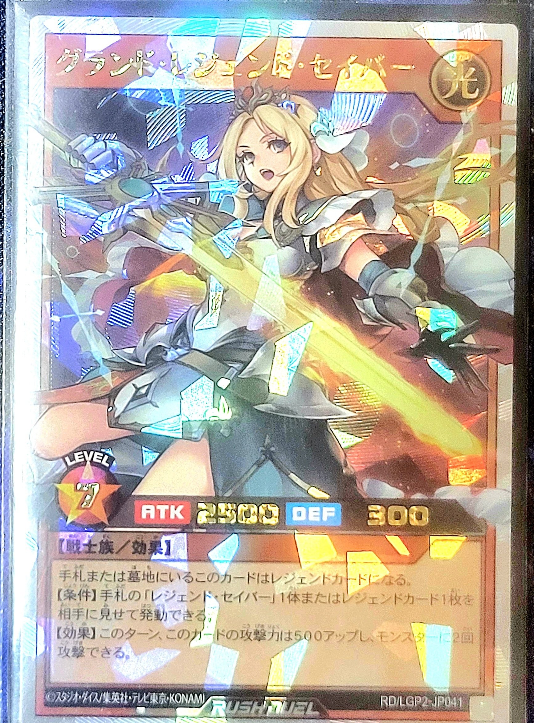 ラッシュデュエル 『レジェンド』デッキ紹介｜ゆうき三十代