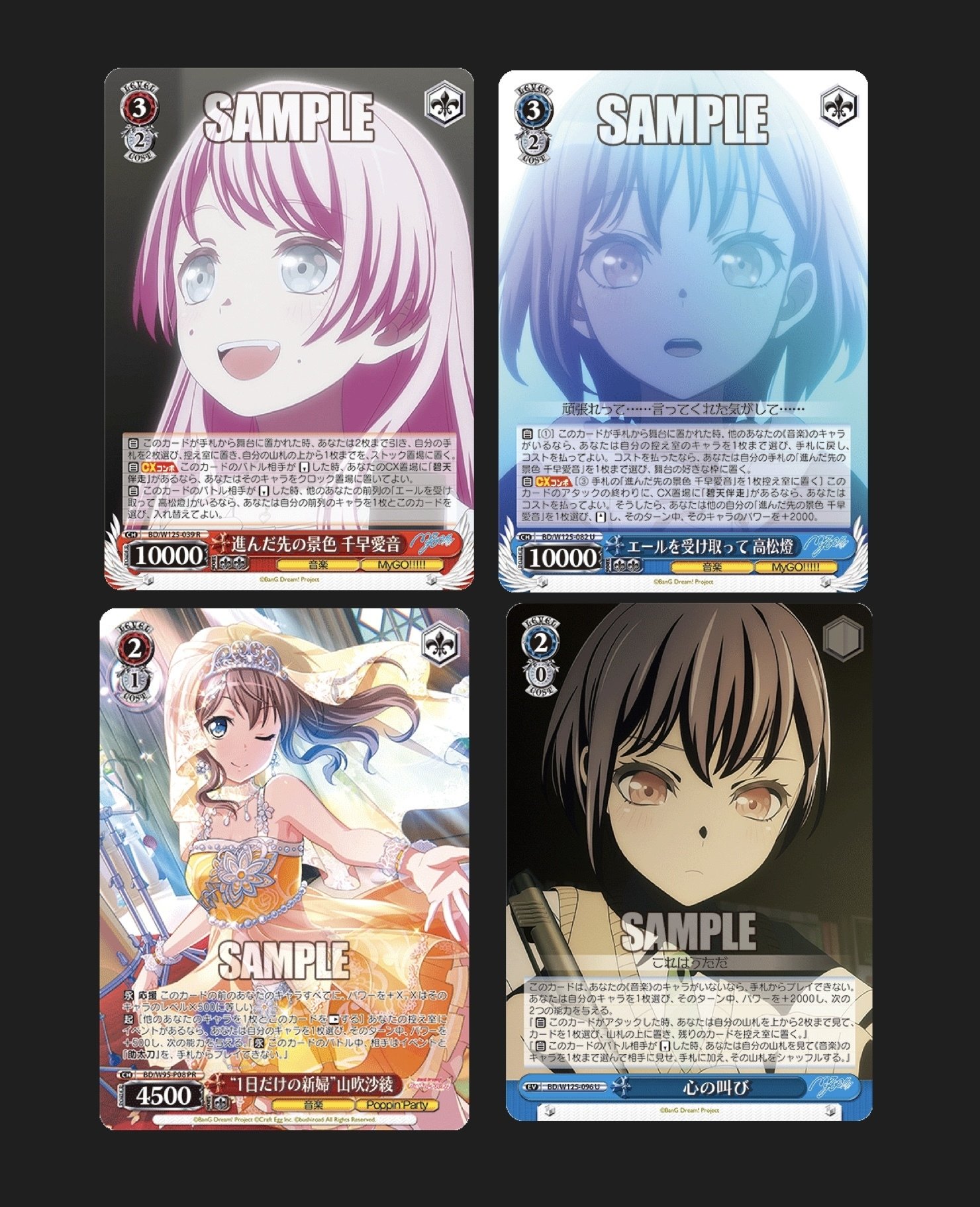 バンドリデッキ紹介色々〜｜テラ