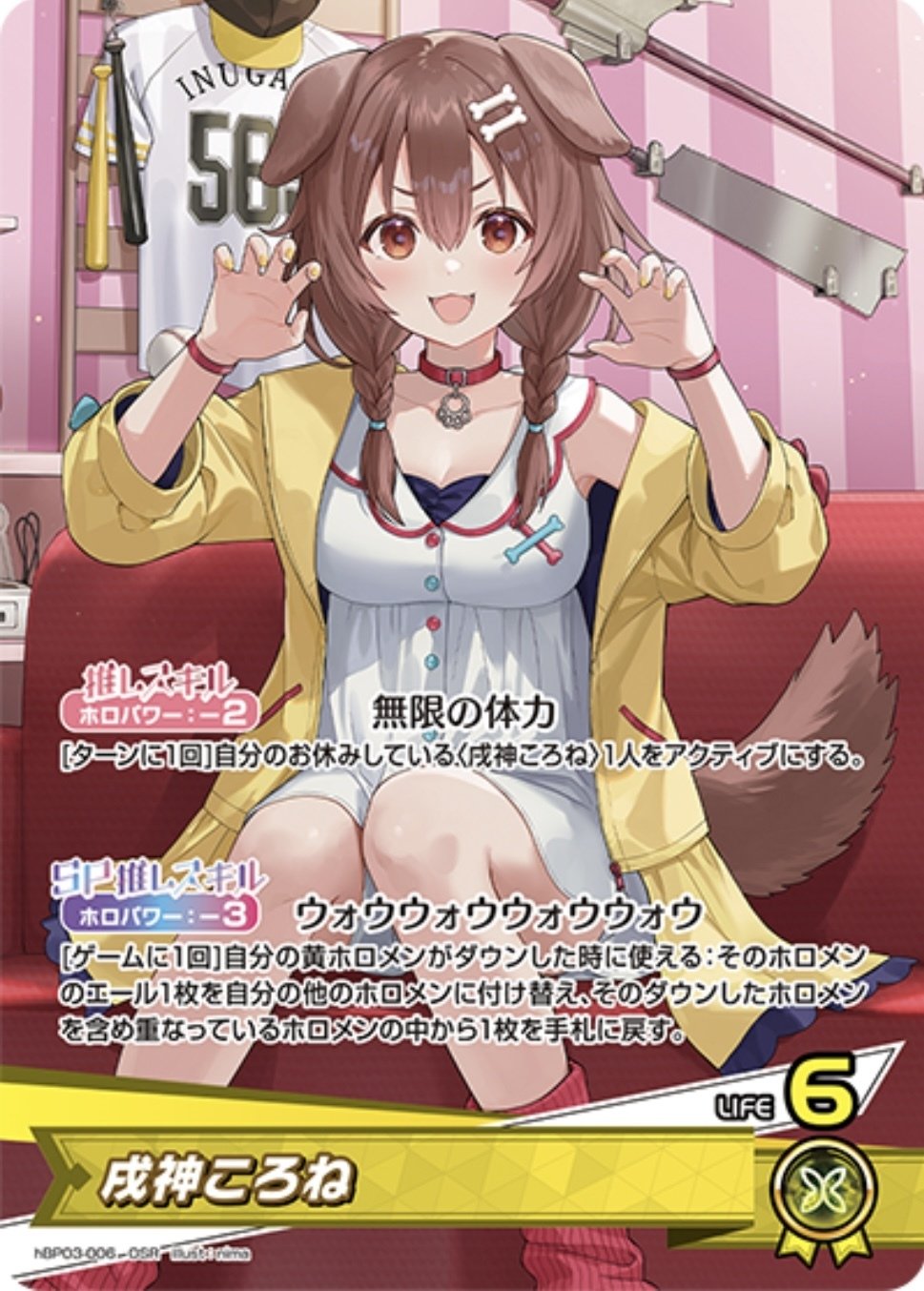 ホロカ】戌神ころねデッキ研究会｜geroro