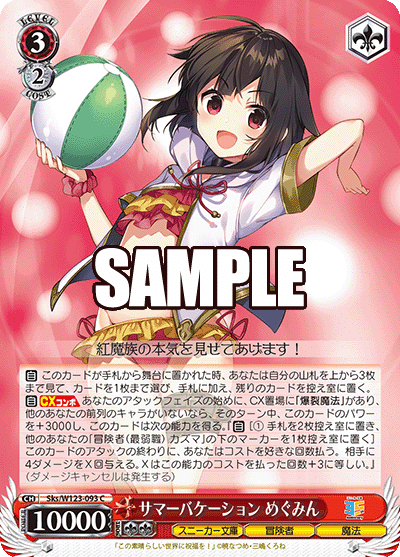 今日もレッツ爆裂！角川8枝｜にゃぁぁ