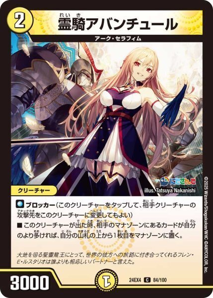 デュエルマスターズ 聖帝ソルダリオス 4枚 デュエマ】 聖帝