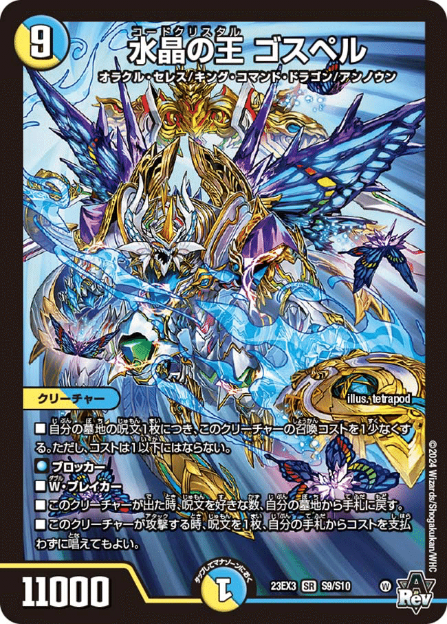 インターステラ キャラクター シークレット シク インターステラ