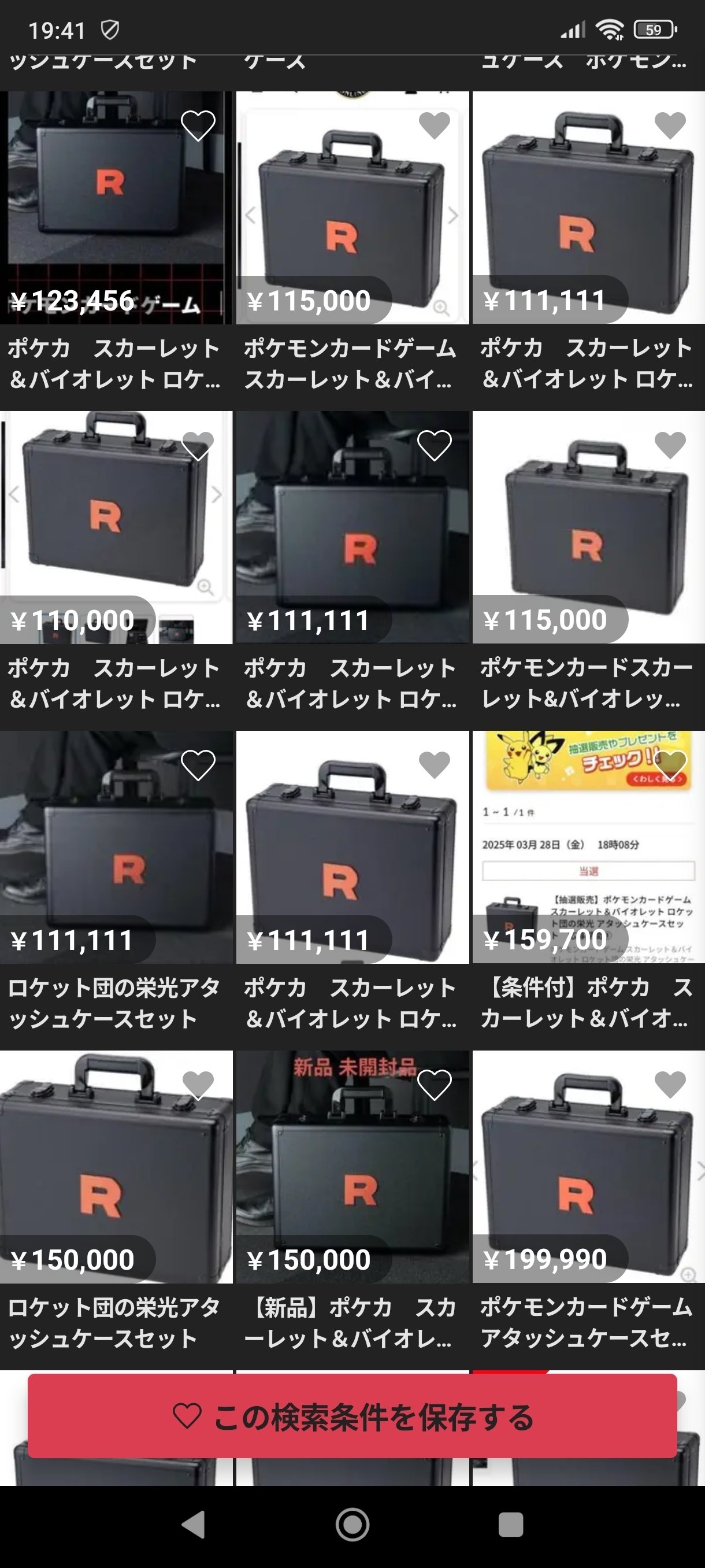 転売ヤーを通報する活動と、まだチャンスがあるよという話｜スージー