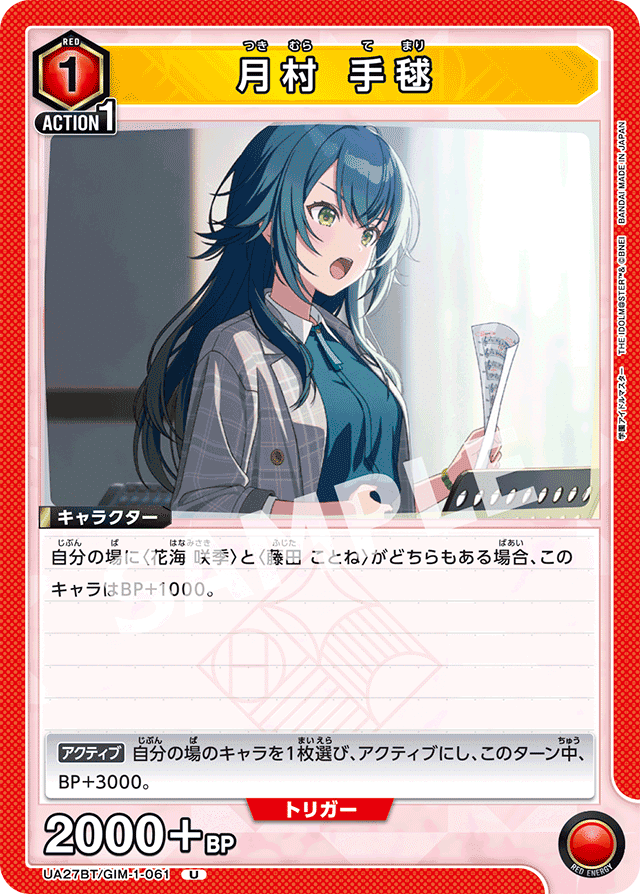 ユニアリ］学マスRe;IRIS｜梯子高