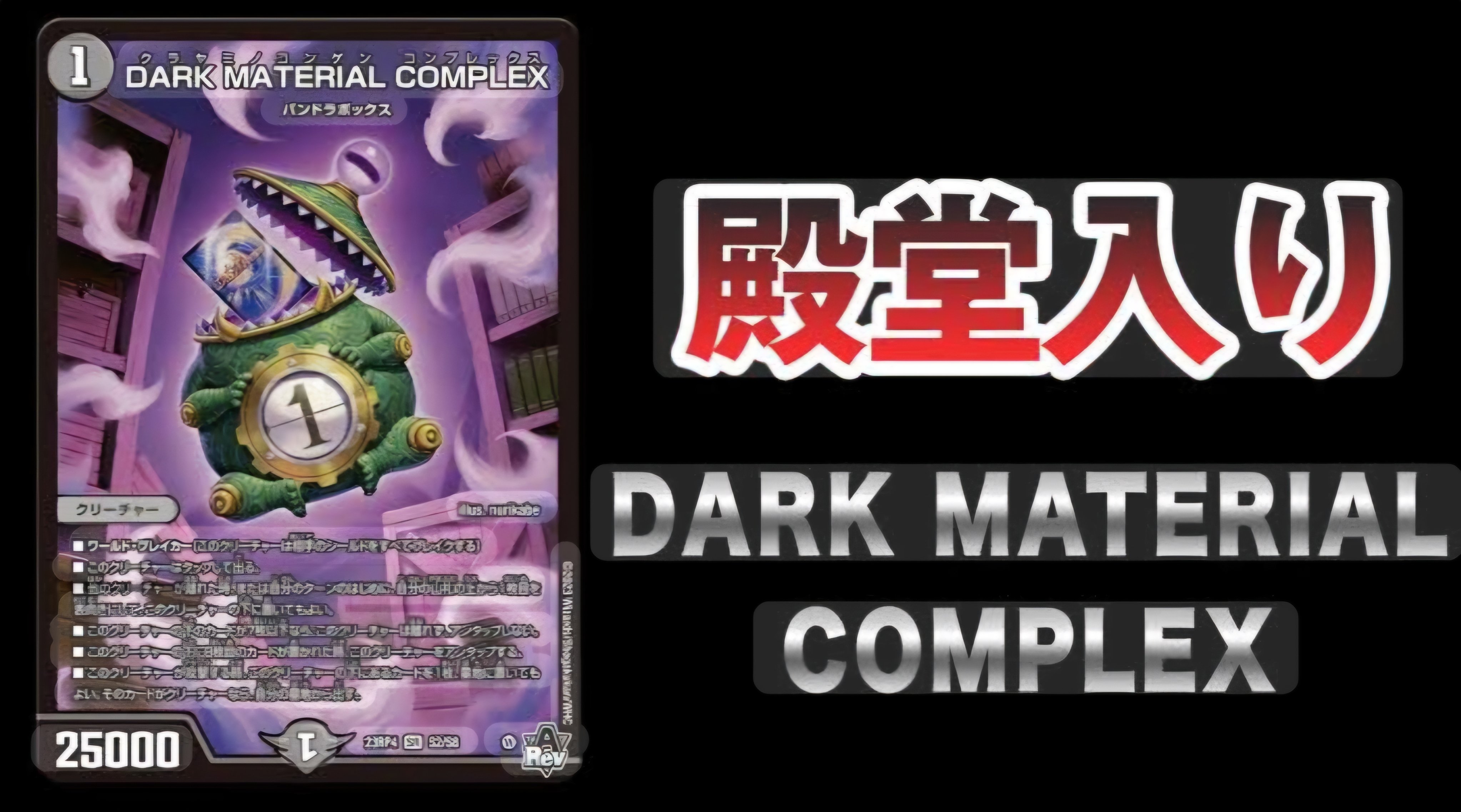 リペア構築]青黒COMPLEX[環境に向けて]｜あくたーおうる