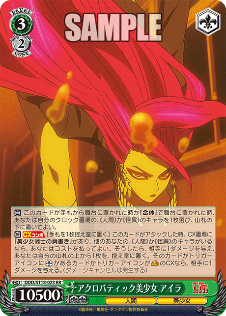 ダンダダン8宝 WS】ダンダダン漂流記｜ムギータ