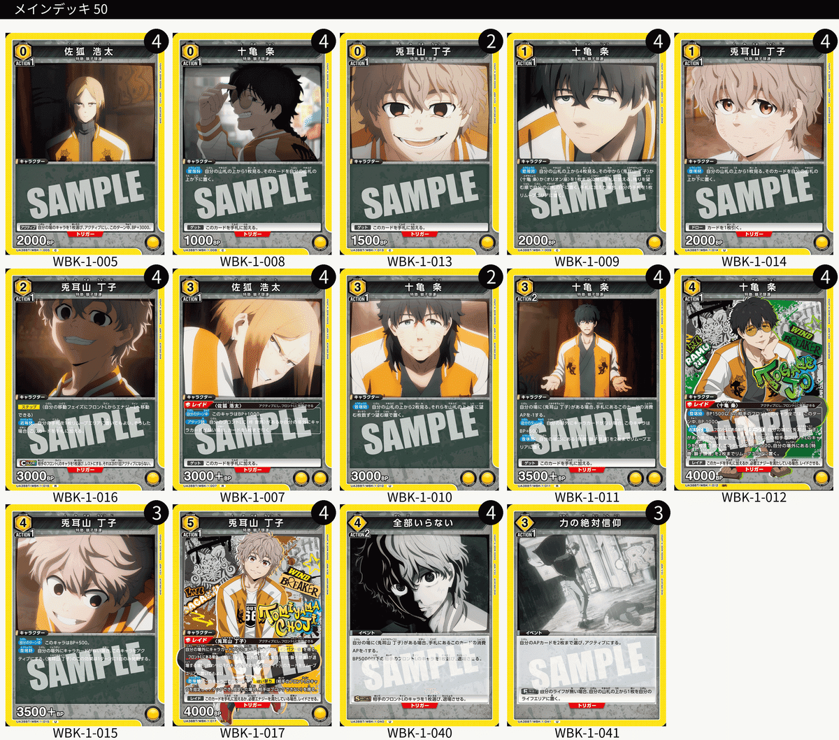 最安値】ユニオンアリーナ エレン デッキ 調整パーツ付き ユニオン