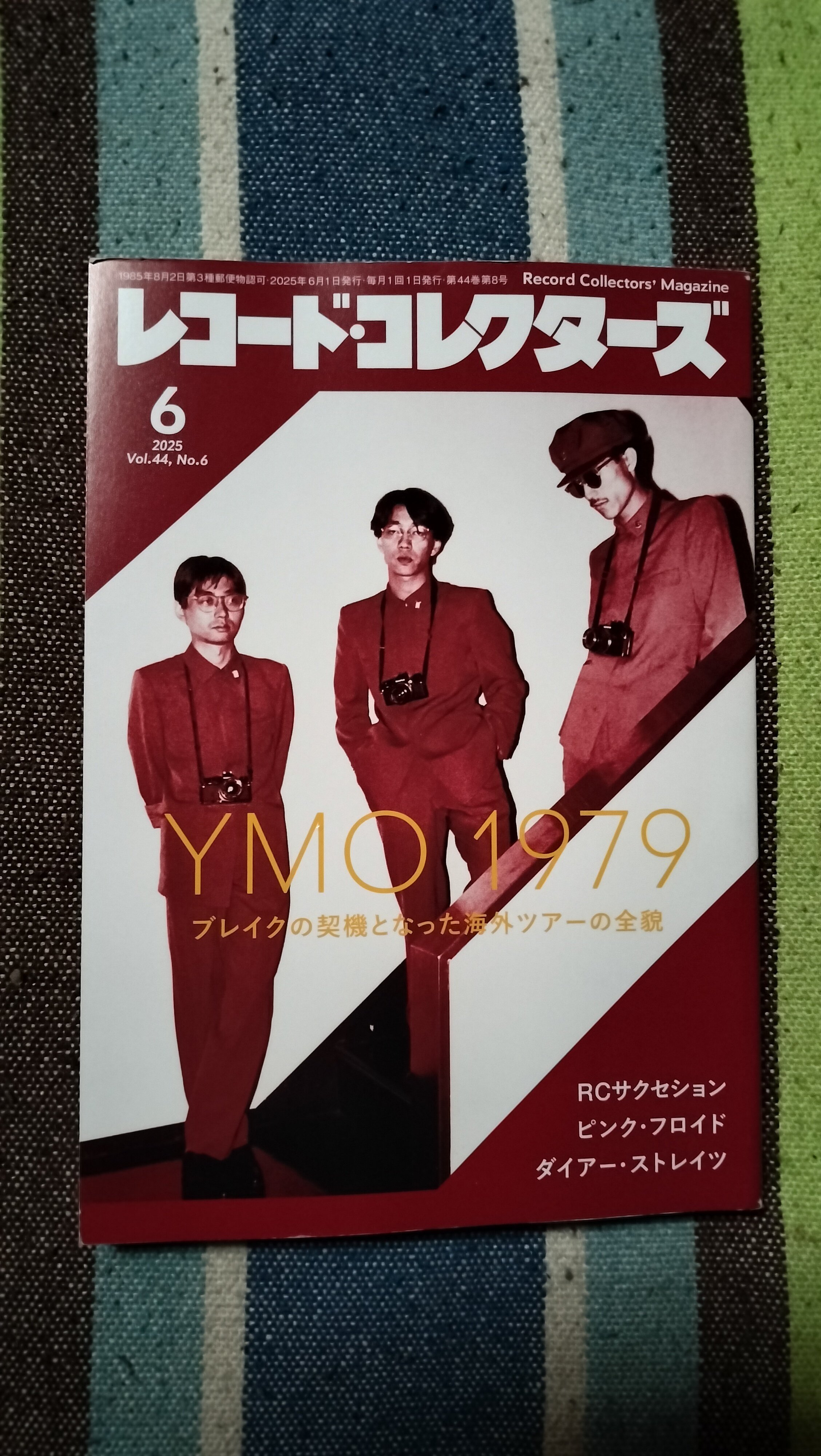 獲物の分け前〜「レコード・コレクターズ 2025年6月号」｜スガイヒロシ