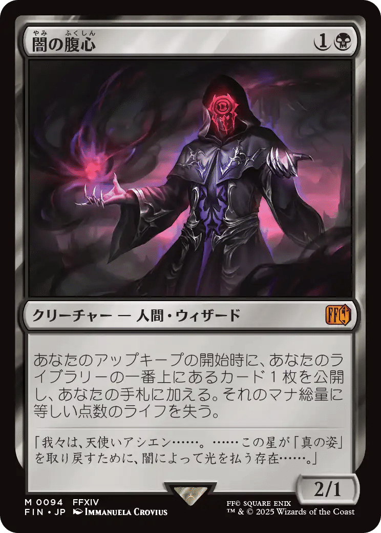 MTGファイナルファンタジー 気になるレアカードと予約価格が高いカード