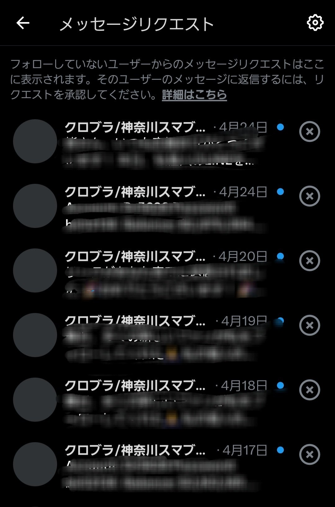 大会運営向け】Twitter(自称X)をイベントへの連絡手段として使うな