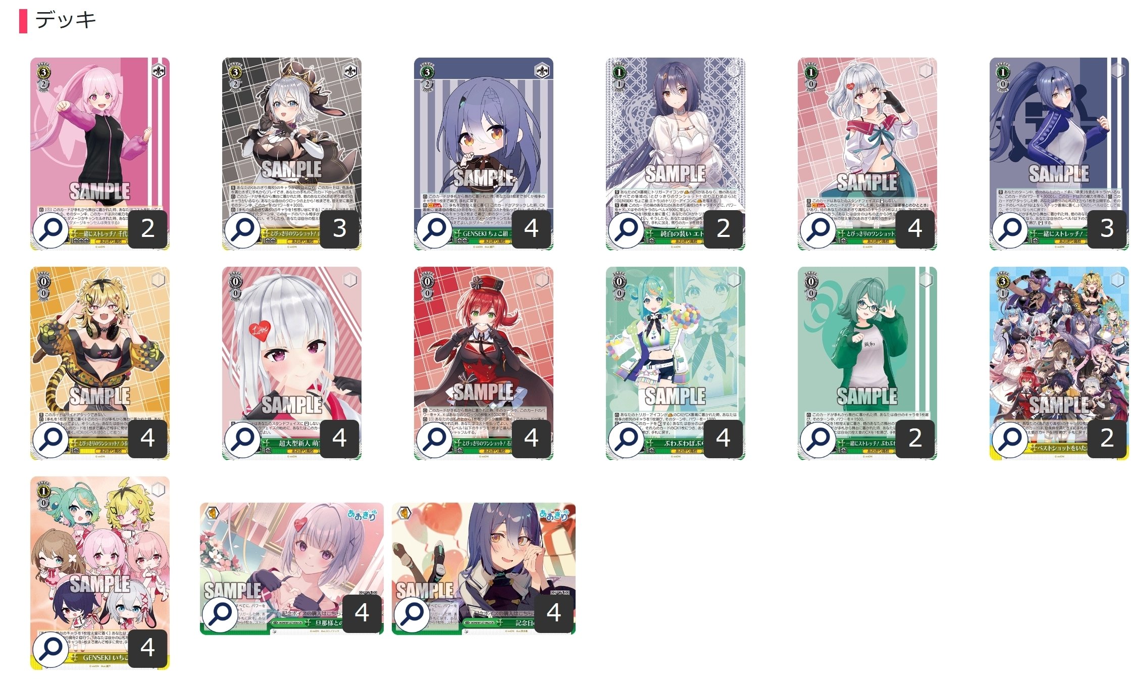 ヴァイス あおぎり高校 8枝 デッキ ヴァイスシュヴァルツ 8枝あおぎり