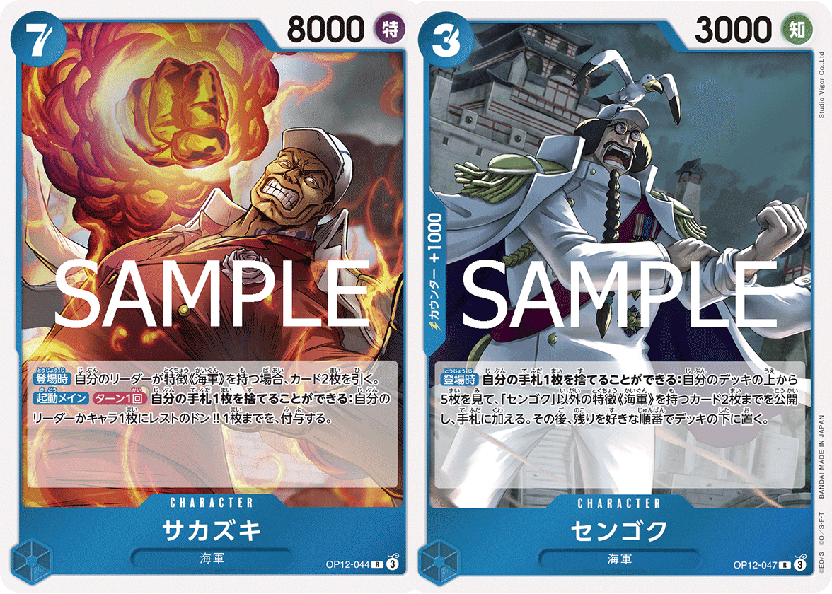 12弾環境】ぺス型青クザン解説【ワンピースカード】｜TCG攻略note PROS