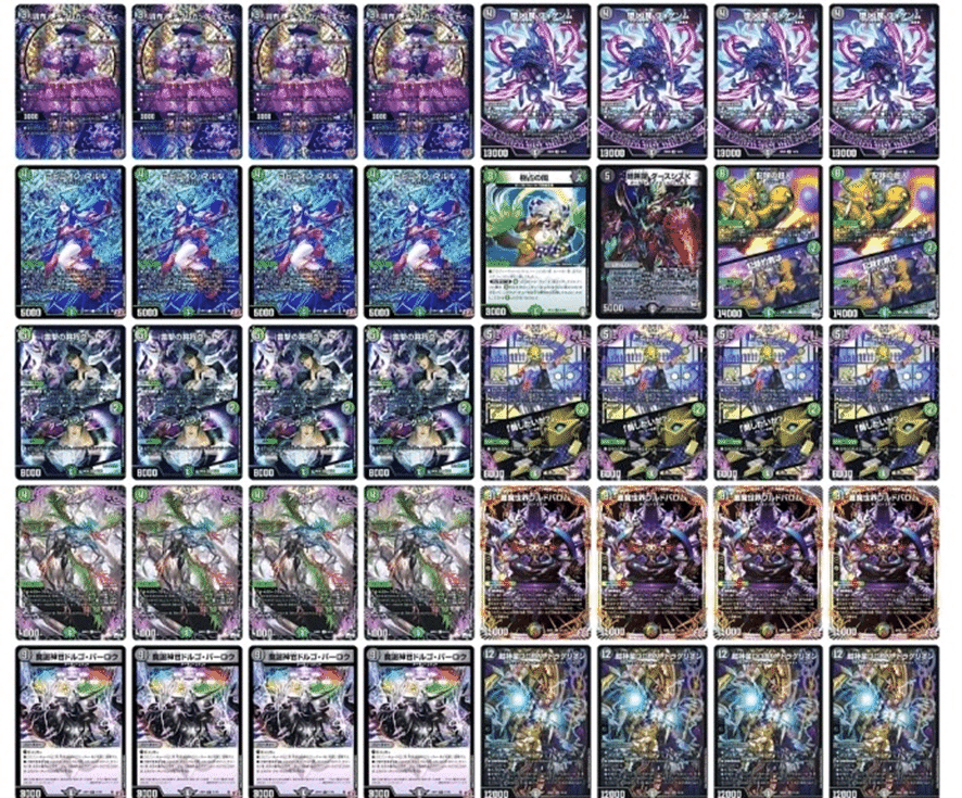 デュエマデッキ紹介 ＃5 黒緑バロムDOOM｜クロノDM研究所