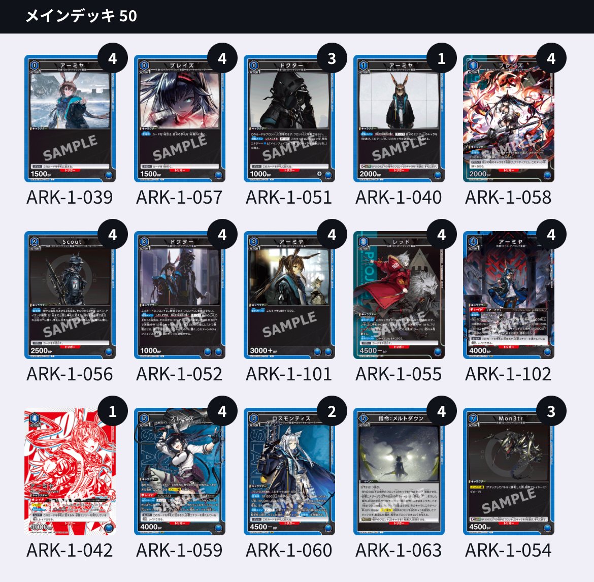 青アークナイツ アーミヤブレイズモンスターの使い方｜Naki