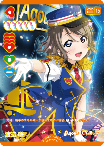ラブカ】プレミアムブースター ラブライブ！サンシャイン!!の雑感