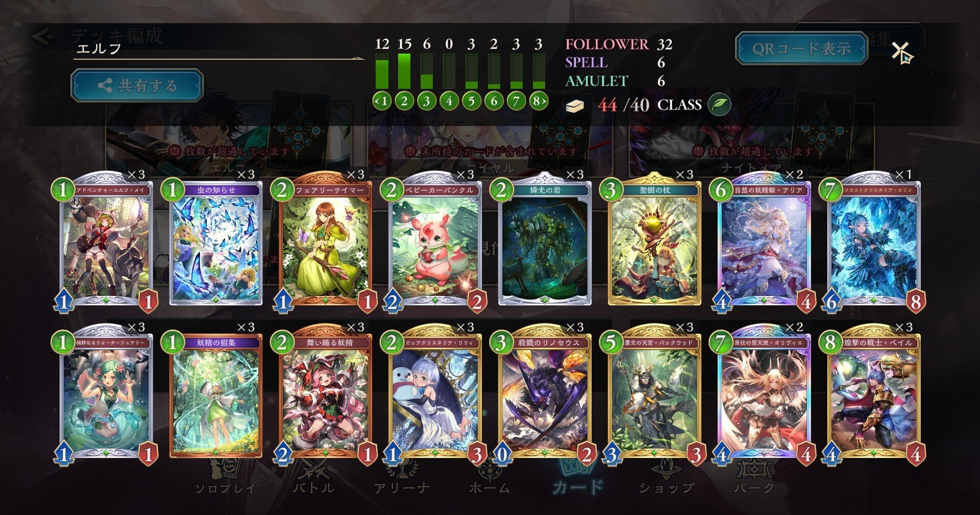 シャドバWB 伝説の幕開け環境 雑記｜みかんかん