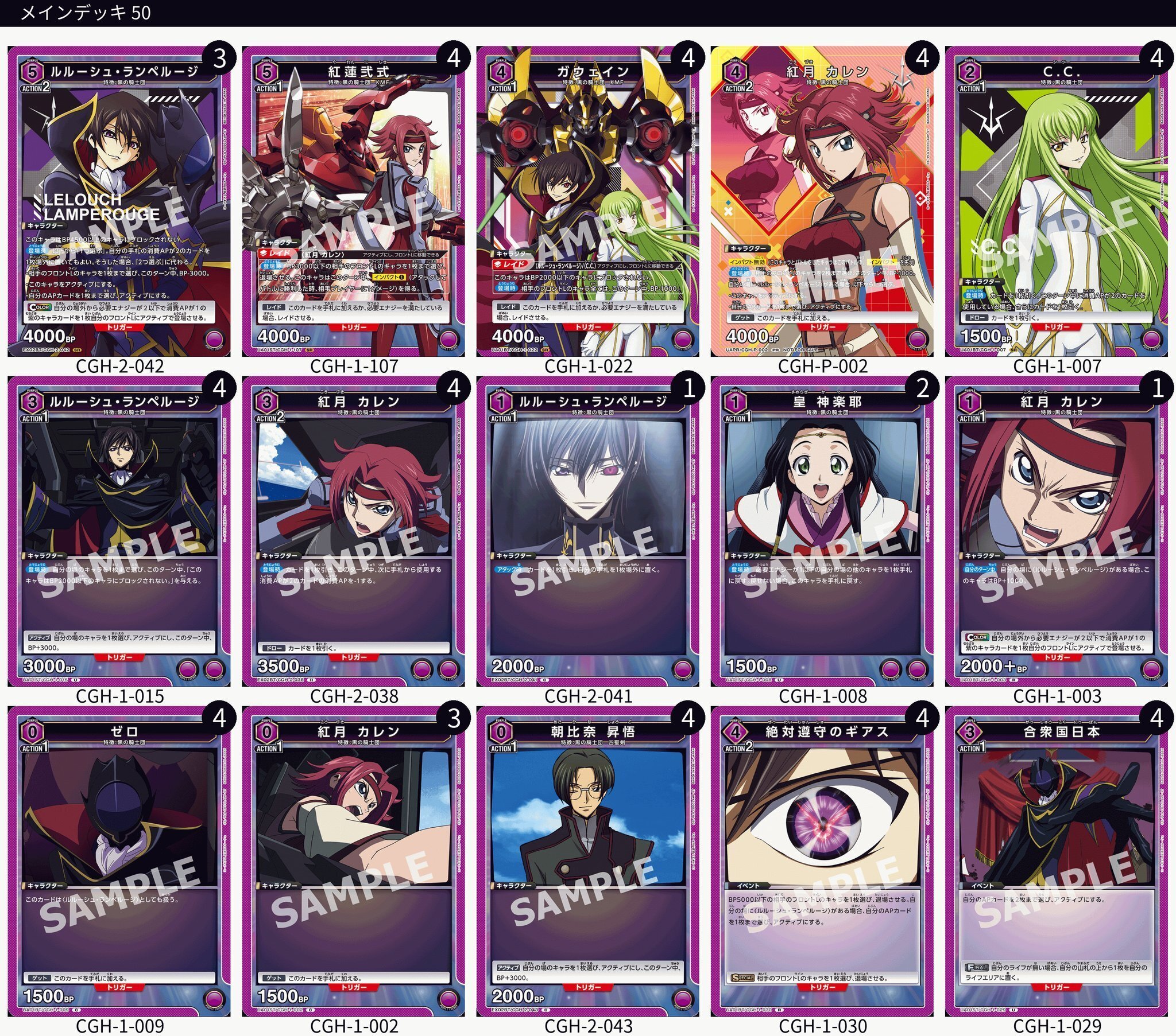 25/7～ユニアリ始めました 初月の感想と初デッキ“紫 2APギアス”｜afauz