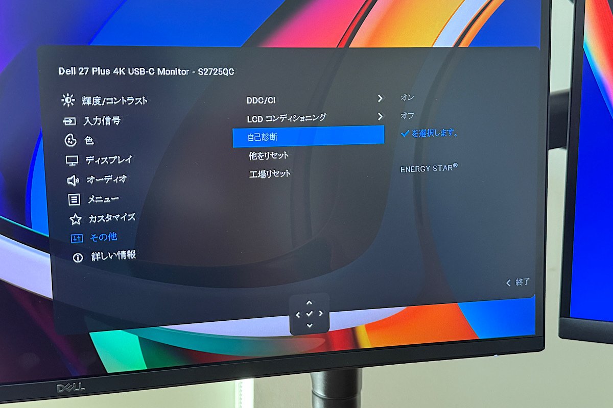 Dell S2725QCを徹底レビュー！「もう迷わない！」理想の27インチ4K
