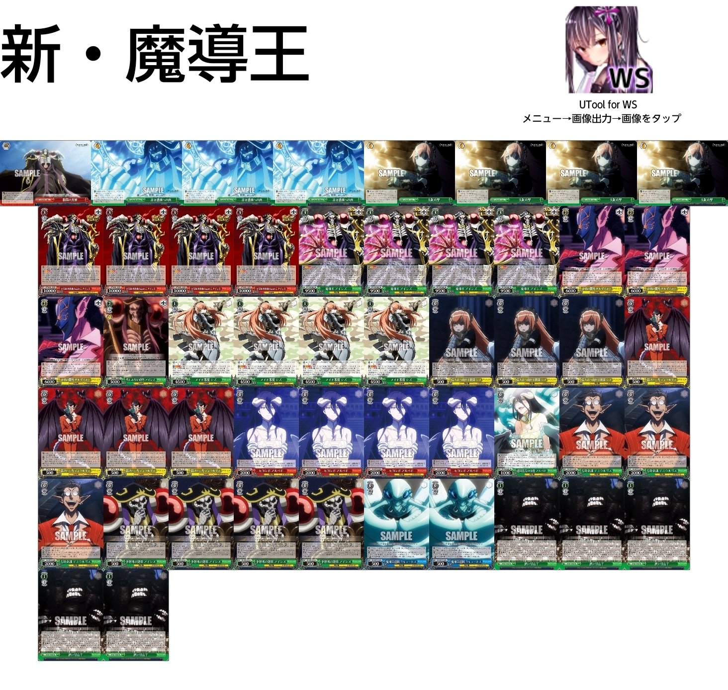 WS】試したデッキと試すデッキ集【2025後期】｜じろうの備忘録