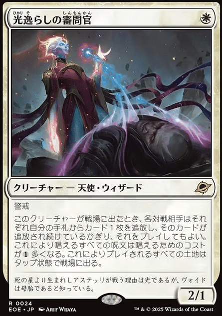MTG】久遠の終端にて白天使デッキが復活しそう【スタンダード】｜くろやぎ