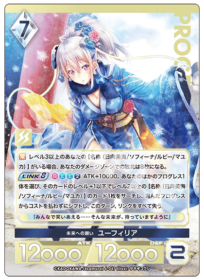 アンジュ・ユナイト 第6弾 ユーザープレビュー｜モノ