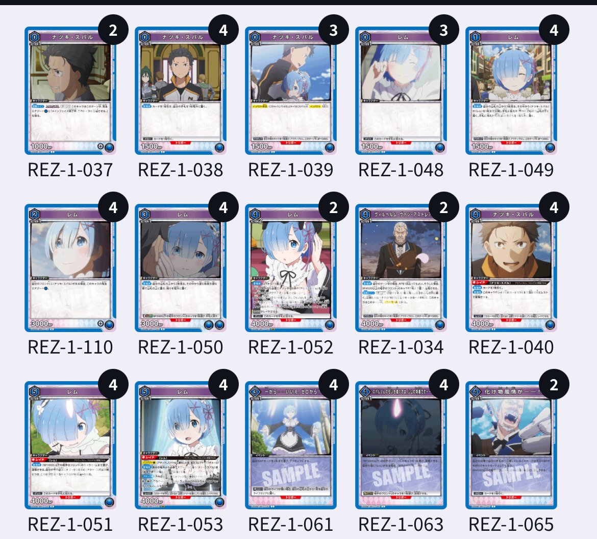 ユニアリ】＜Re:ゼロ＞青リゼロ「レムスバル」【デッキ紹介】｜佐藤ワンコ
