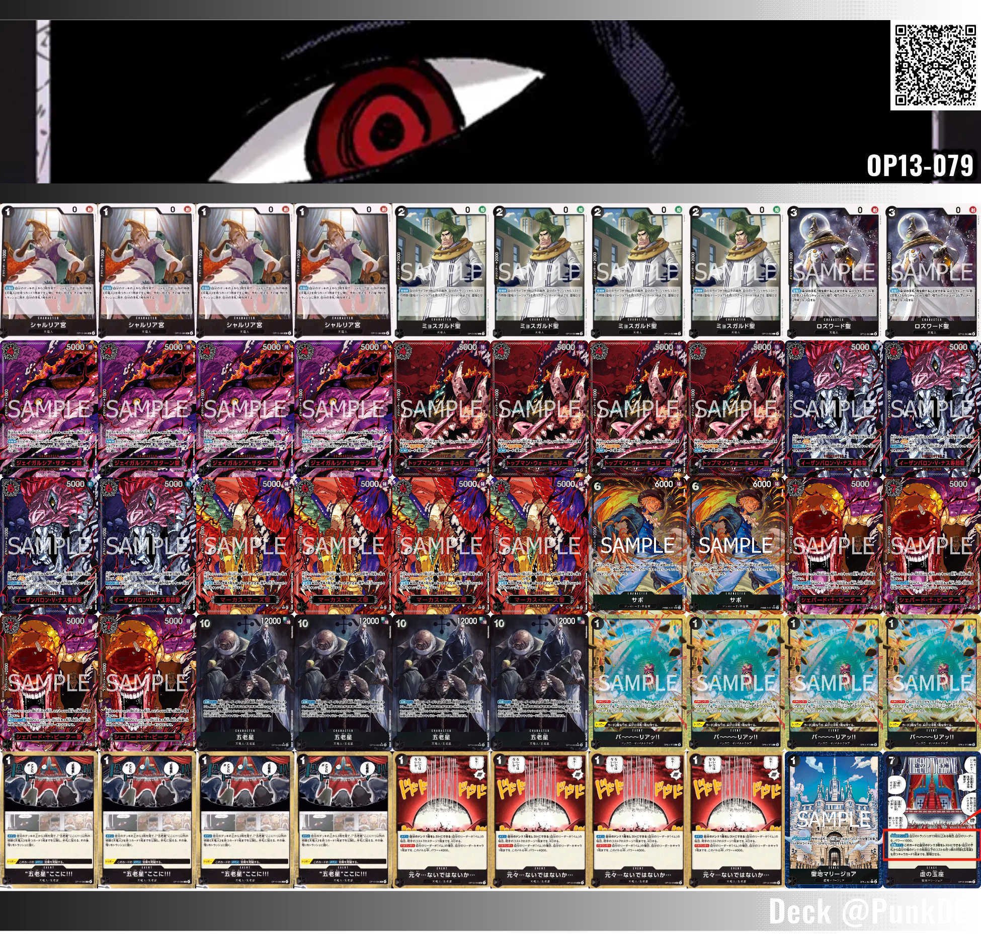 ワンピースカード】13弾環境 黒イム構築研究｜雨霧~Ugiri~