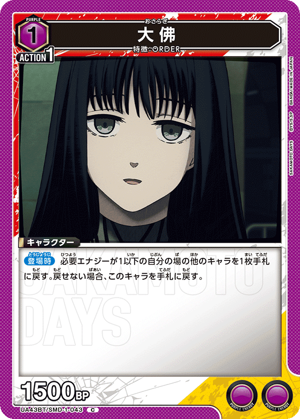 紫サカデイ 篁・Xデッキ考案 【ユニアリ】｜ゼナ