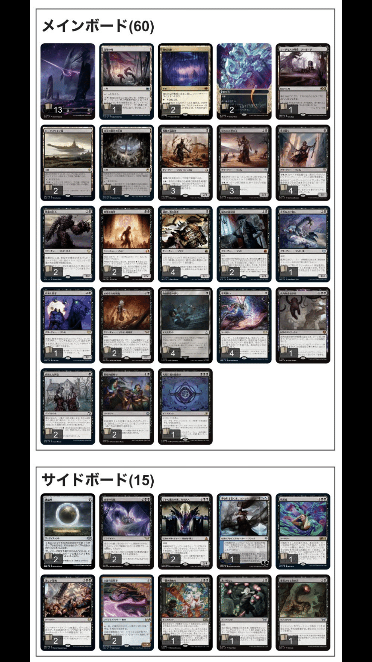 黒単ゾンビデッキパーツ パイオニア・モダン 約80枚 MTG パイオニア