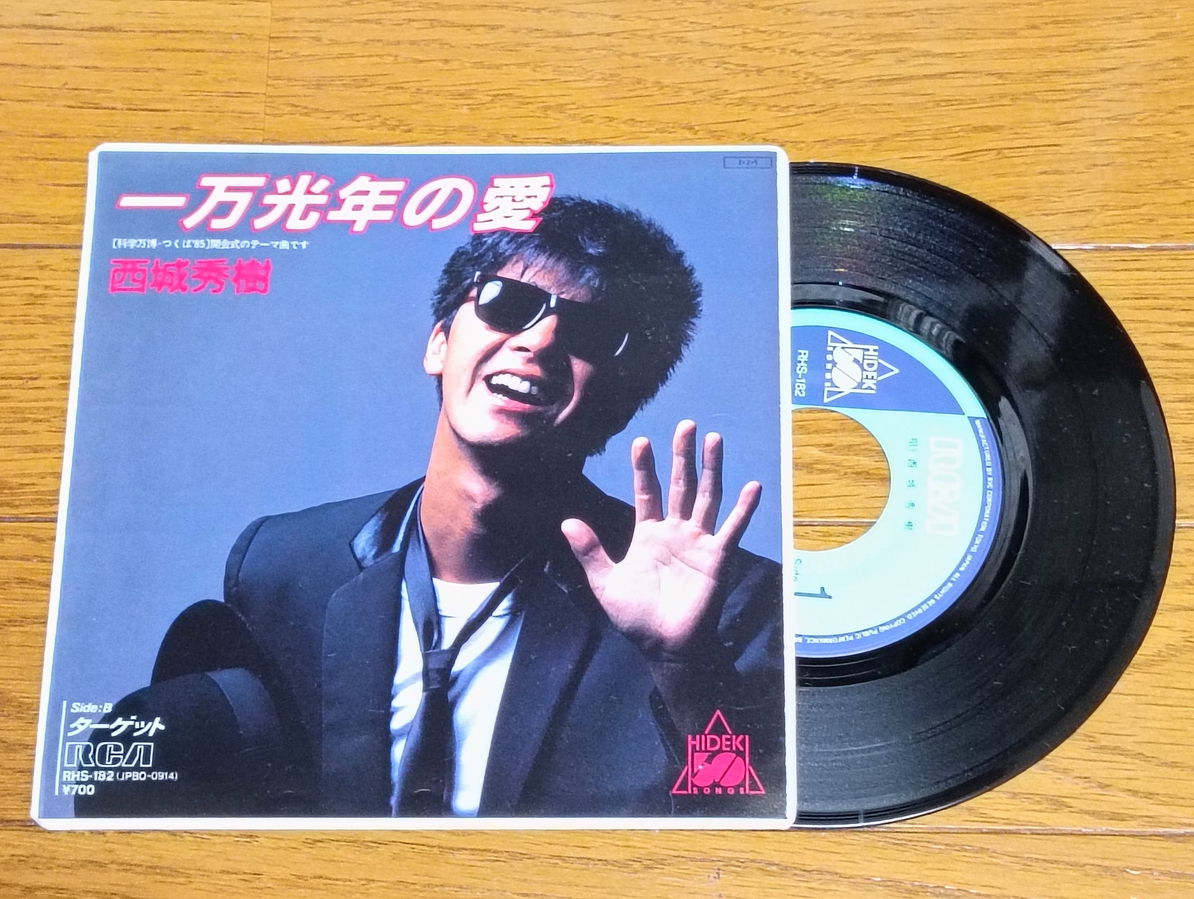 1985年の西城秀樹 〜アイドルからシンガーへ歩み始めた充実期〜｜よっしー