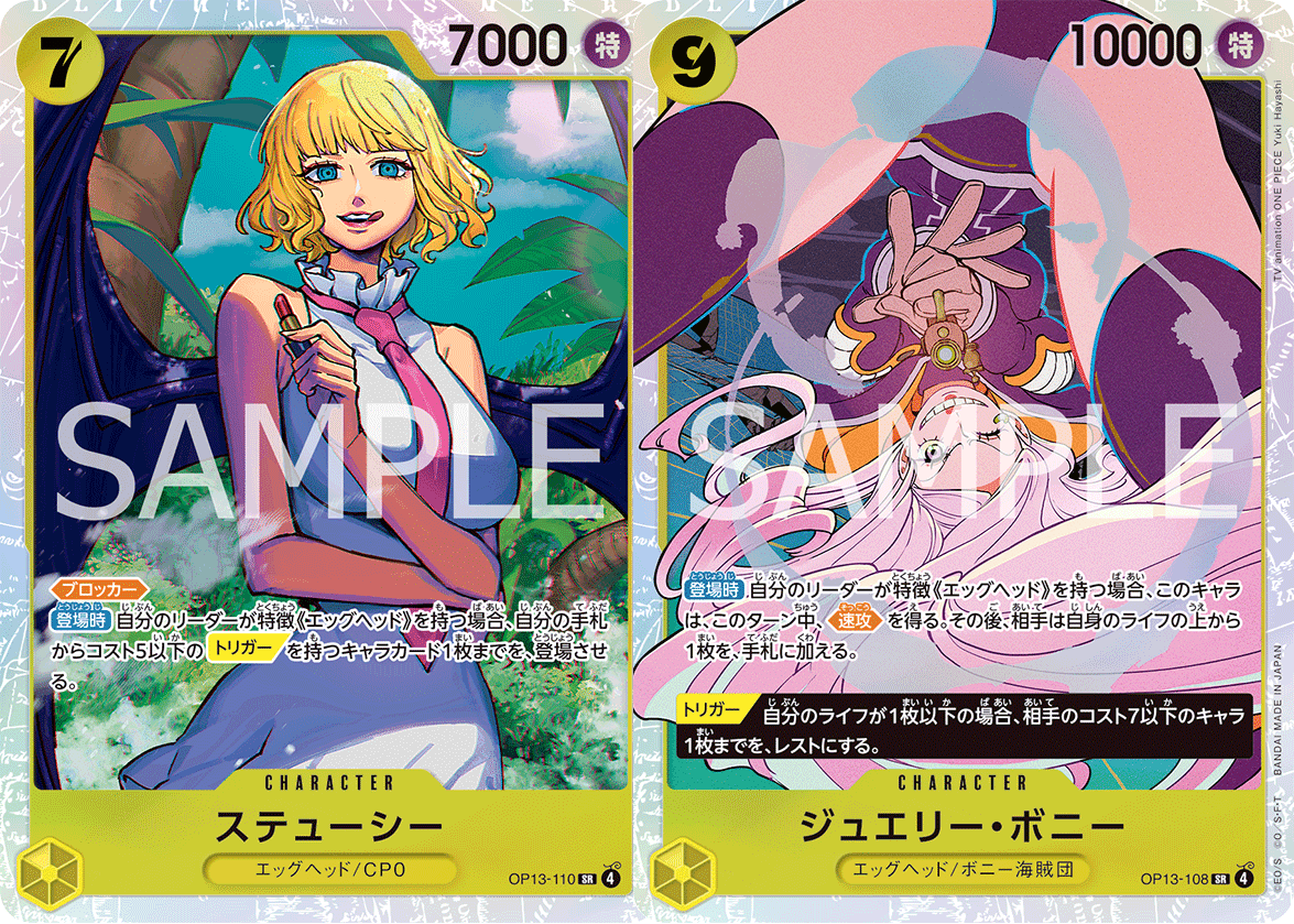 13弾環境リーダー】黄ボニー紹介【ワンピースカード】｜TCG攻略note