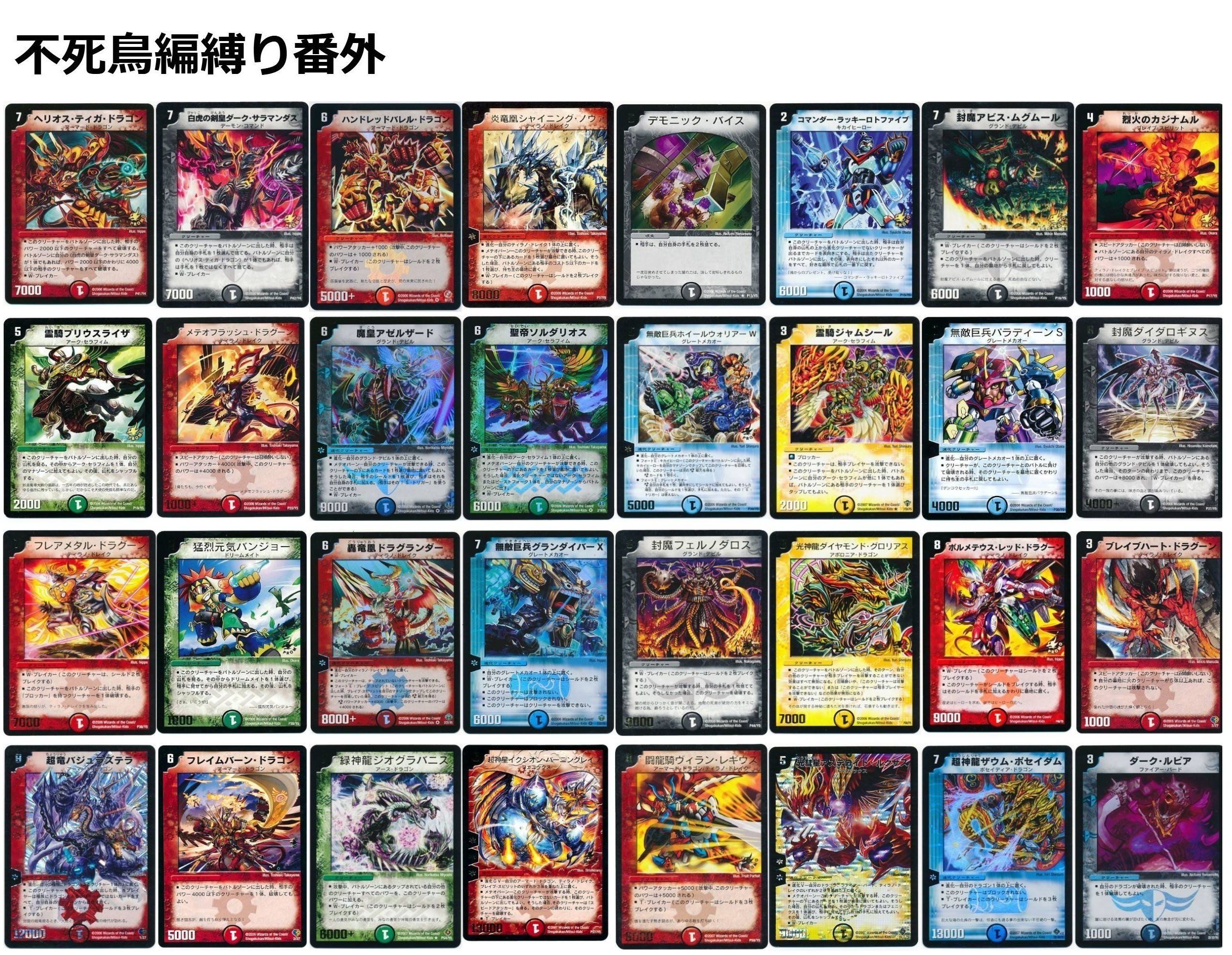 デュエマ 神化編ゲートボール 黒キリコ デッキ 初版 旧枠 デュエマ