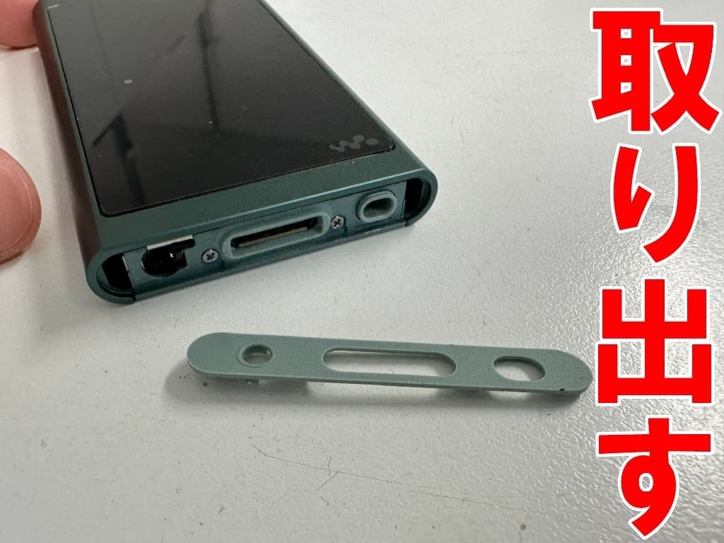 NW-A55/NW-A56/NW-A57の充電口交換でUSB端子破損が改善！ウォークマン