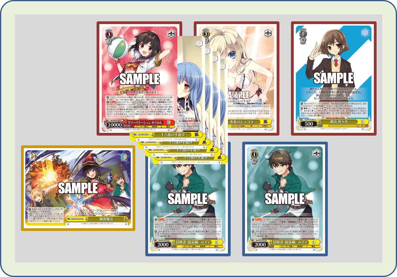 イベント採用型めぐみん 角川スニーカー8枝【構築雑記】｜しむ