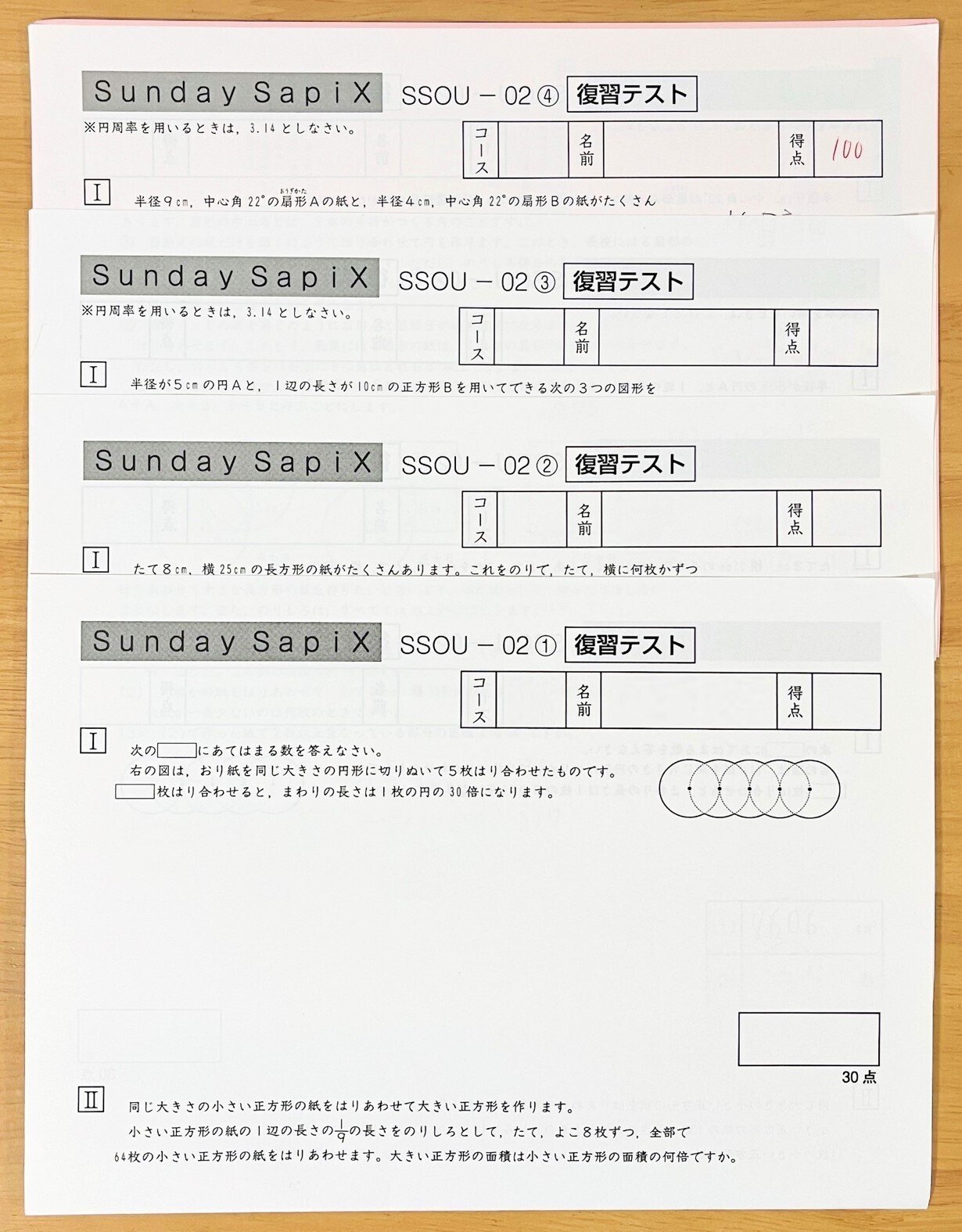 中学受験】SS特訓3回目と学校別サピックスオープン【小6サピックスα1