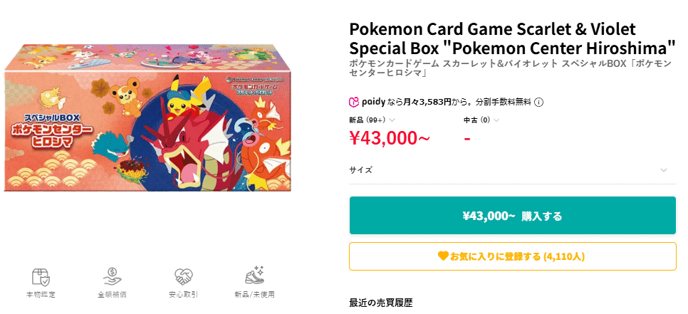 緊急レポート】スペシャルBOX「フクオカ」現状とトウホク・ヒロシマに