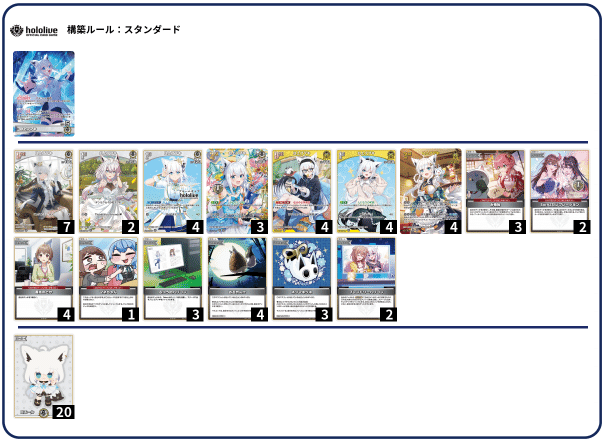 ホロカ】5弾発売！デッキレシピ：フブキ単｜あにりん